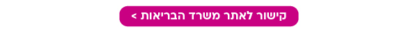 התרופה ליקסיאנה (אדוקסבן) מאושרת לשימוש בישראל, כלולה בסל הבריאות וזמינה בקופות החולים.