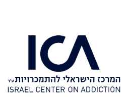 1 מכל 7 ישראלים מתמודד עם התמכרות (הודעת ICA)
