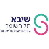 שיבא