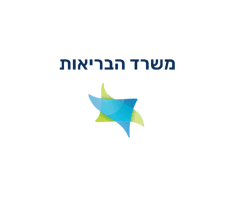 נכון לשבוע המסתיים ב 6 באוגוסט 22 לא נצפה שינוי משמעותי בשיעורי התחלואה הנשימתית בישראל